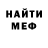 Первитин Methamphetamine EmberTem