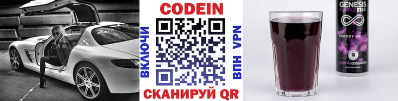 купить закладку  Семикаракорск  Кодеин напиток Lean (лин) 