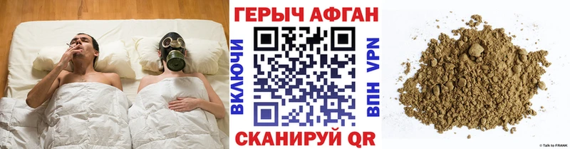 ГЕРОИН афганец  закладки  Семикаракорск 