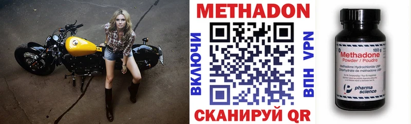 МЕТАДОН кристалл  Семикаракорск 